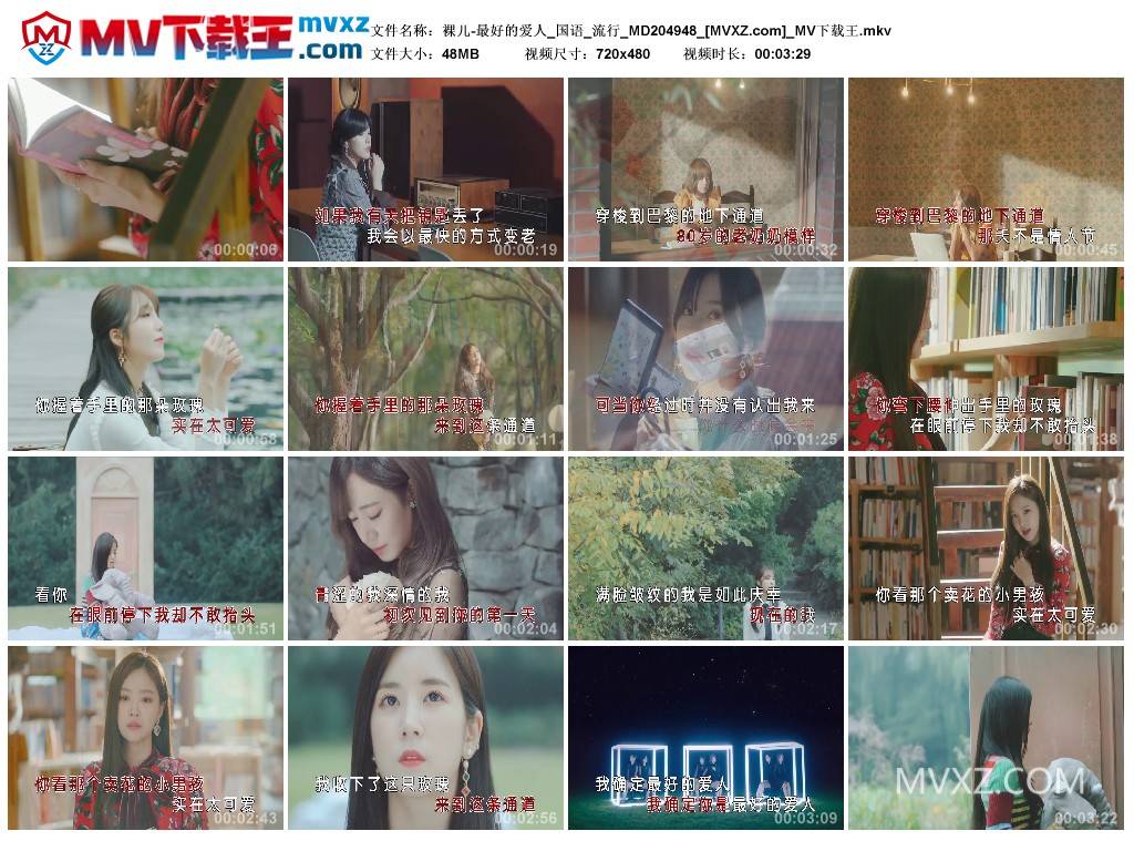 裸儿-最好的爱人_国语_流行_MD204948